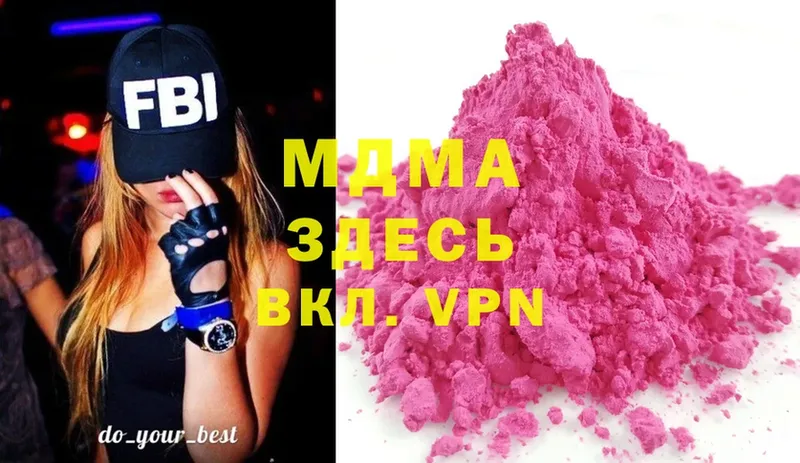 хочу   Оренбург  MDMA молли 